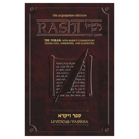 Full Size ArtScroll Rashi Vayikra Chumash